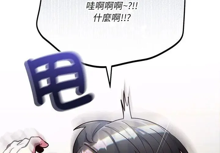 满意度评鉴中 - 第1话 - page 176
