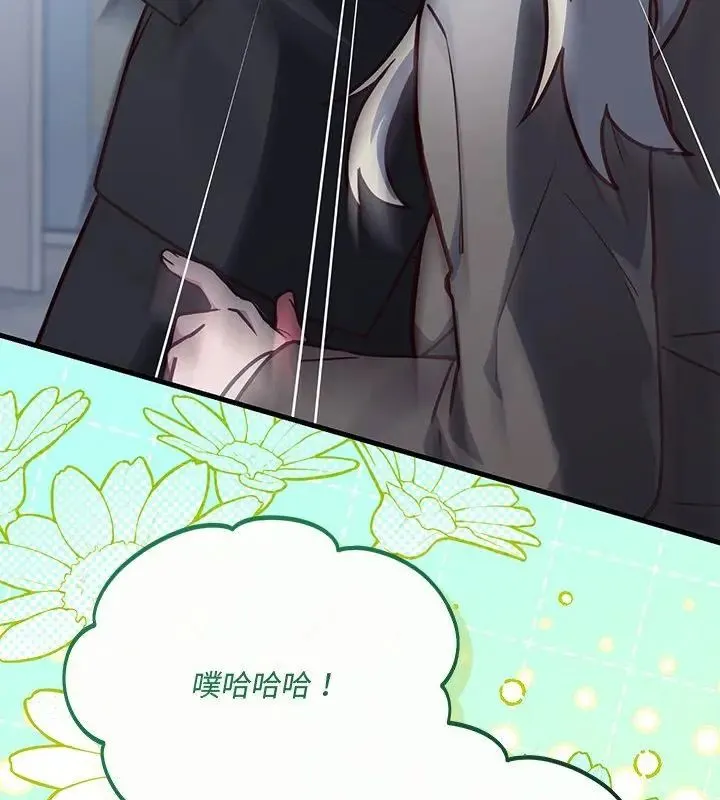 满意度评鉴中 - 第1话 - page 178