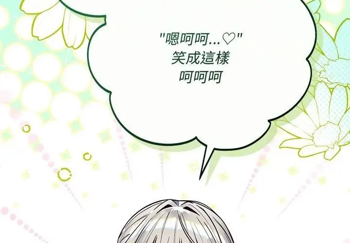满意度评鉴中 - 第1话 - page 179