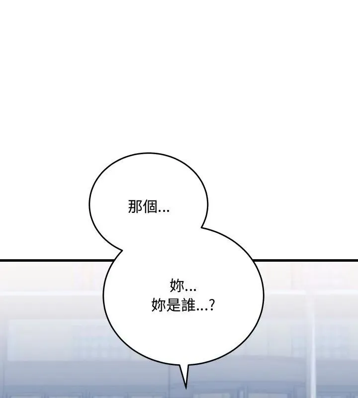 满意度评鉴中 - 第1话 - page 183