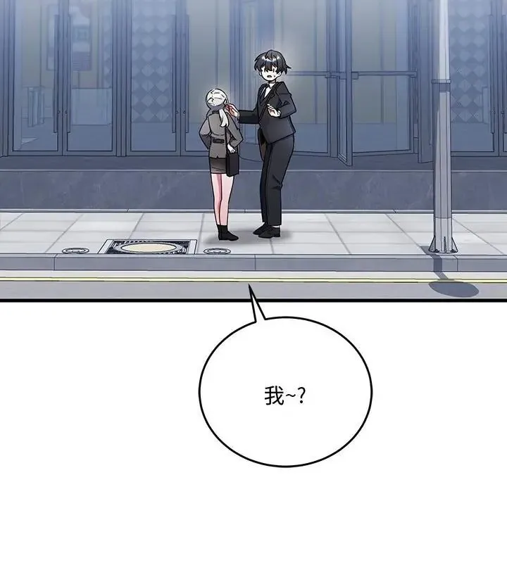 满意度评鉴中 - 第1话 - page 184