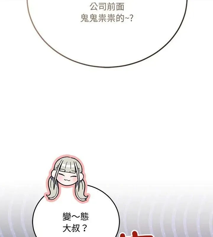 满意度评鉴中 - 第1话 - page 189