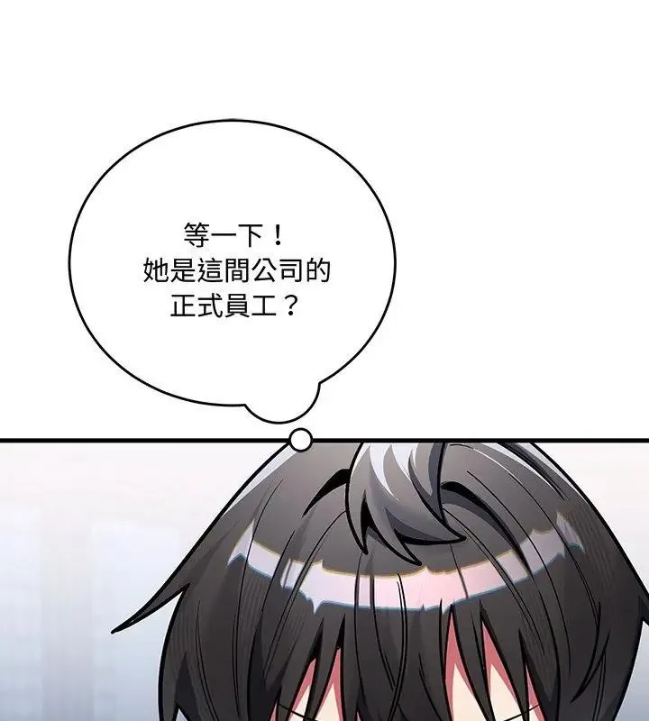满意度评鉴中 - 第1话 - page 192