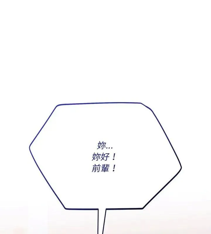 满意度评鉴中 - 第1话 - page 196