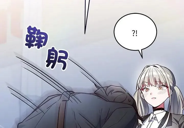 满意度评鉴中 - 第1话 - page 197