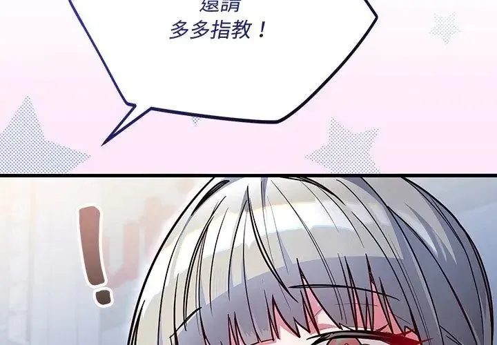 满意度评鉴中 - 第1话 - page 200