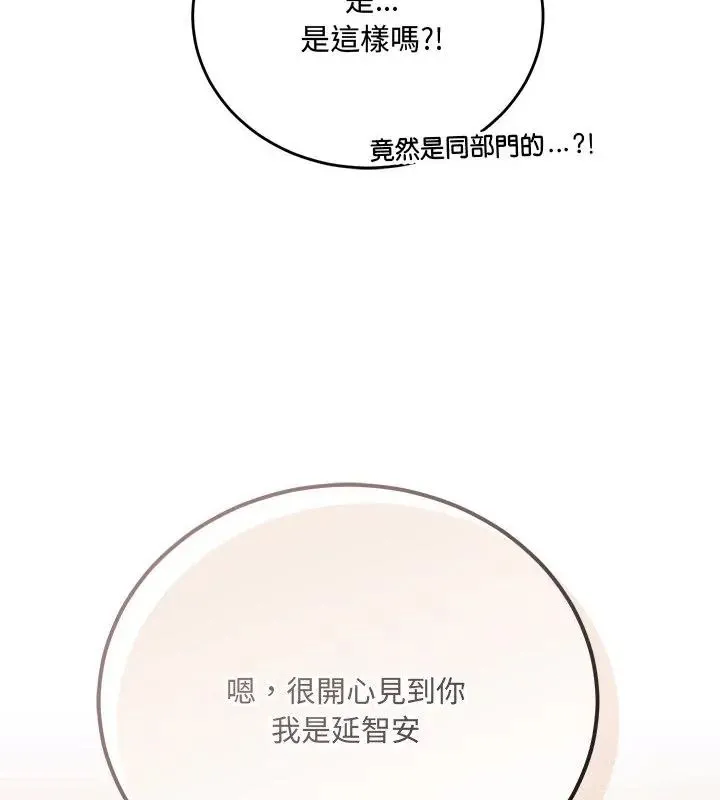 满意度评鉴中 - 第1话 - page 203