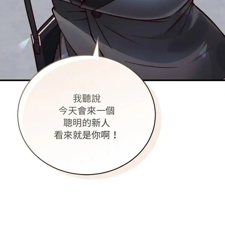 满意度评鉴中 - 第1话 - page 211