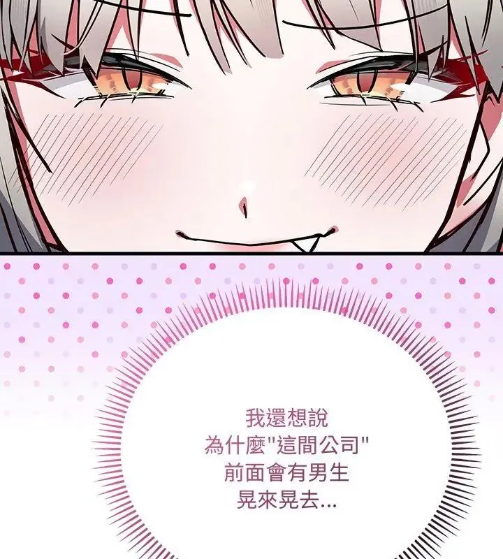 满意度评鉴中 - 第1话 - page 213