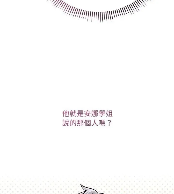 满意度评鉴中 - 第1话 - page 214