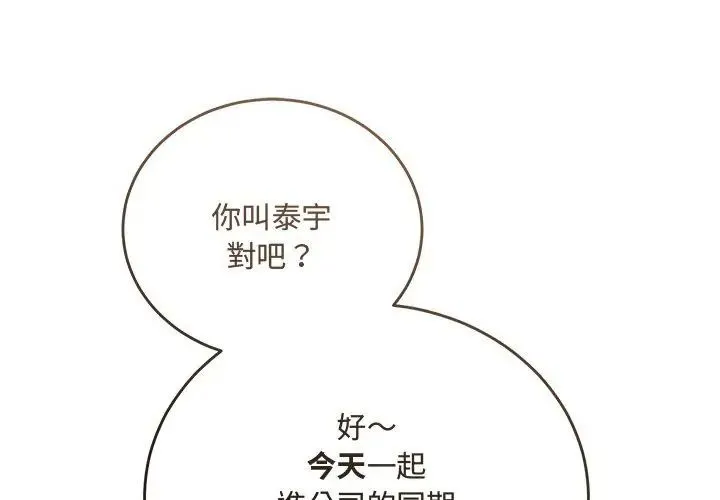 满意度评鉴中 - 第1话 - page 218