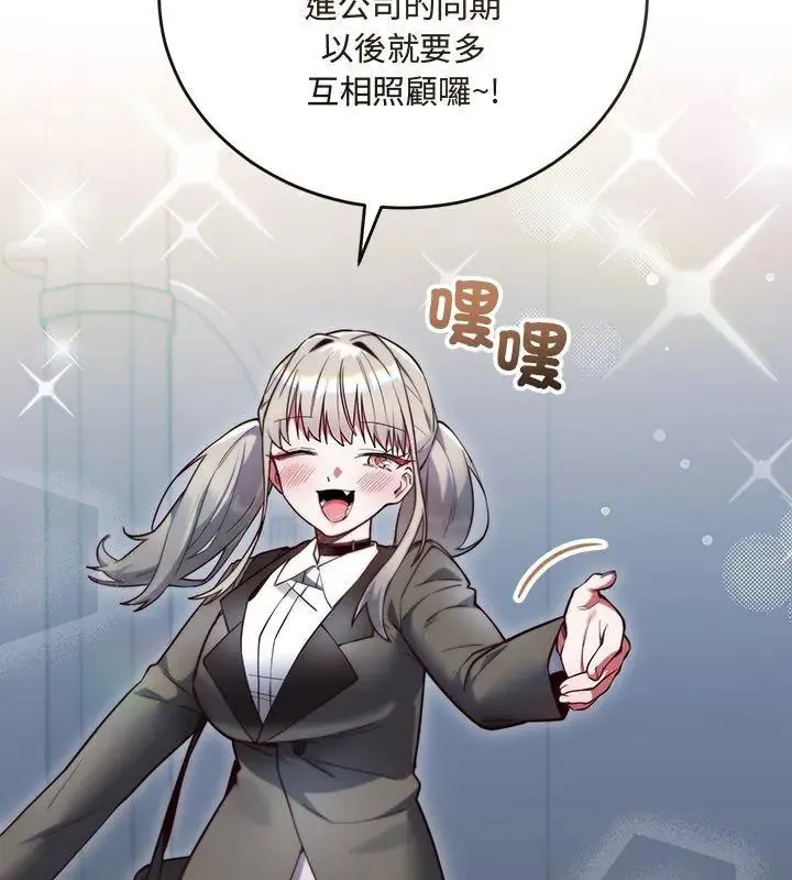 满意度评鉴中 - 第1话 - page 219