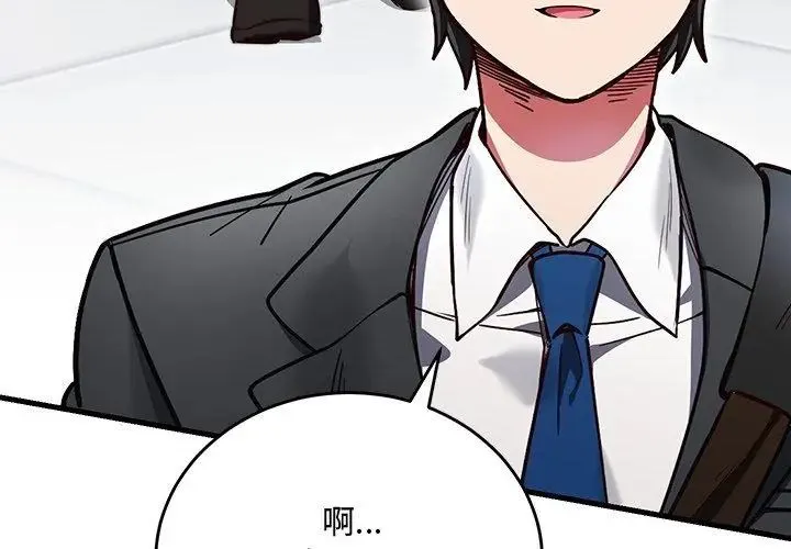 满意度评鉴中 - 第1话 - page 221