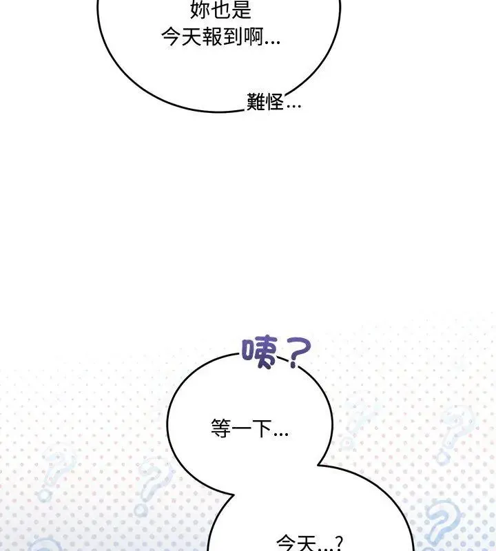满意度评鉴中 - 第1话 - page 222