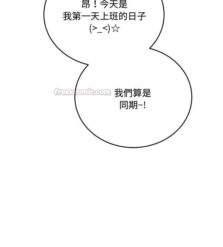 满意度评鉴中 - 第1话 - page 225