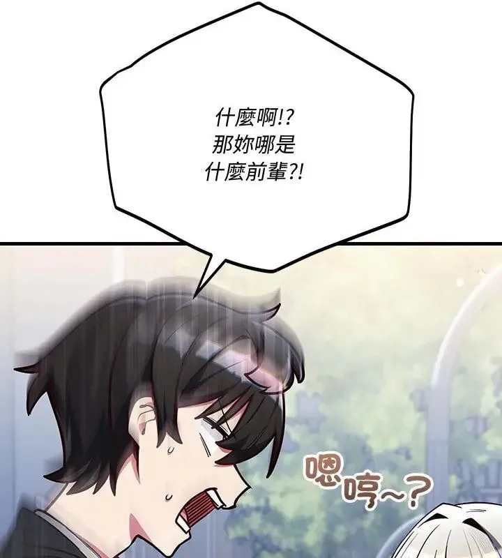 满意度评鉴中 - 第1话 - page 226