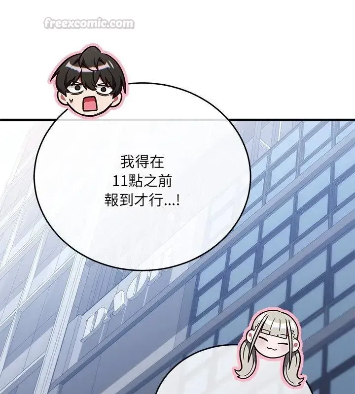 满意度评鉴中 - 第1话 - page 240