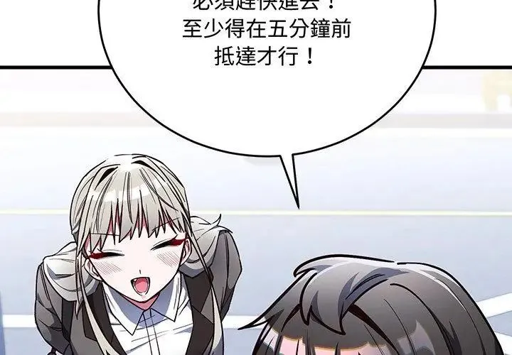 满意度评鉴中 - 第1话 - page 242