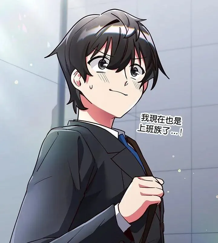 满意度评鉴中 - 第1话 - page 250