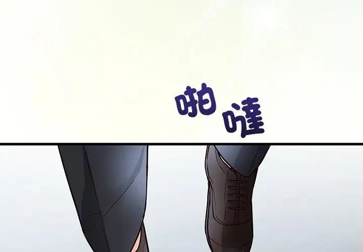 满意度评鉴中 - 第1话 - page 257