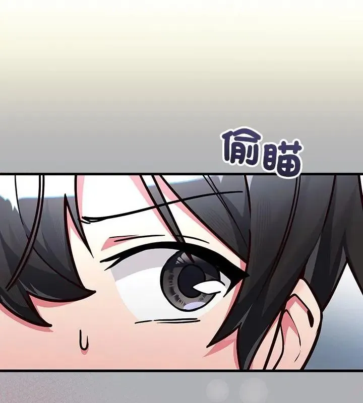满意度评鉴中 - 第1话 - page 259