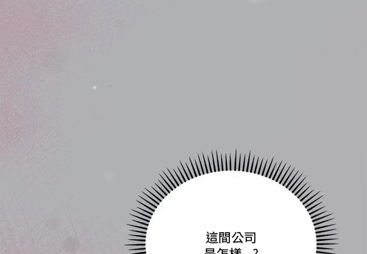满意度评鉴中 - 第1话 - page 260