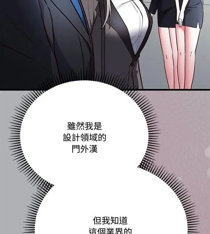 满意度评鉴中 - 第1话 - page 262