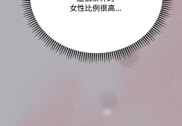 满意度评鉴中 - 第1话 - page 263