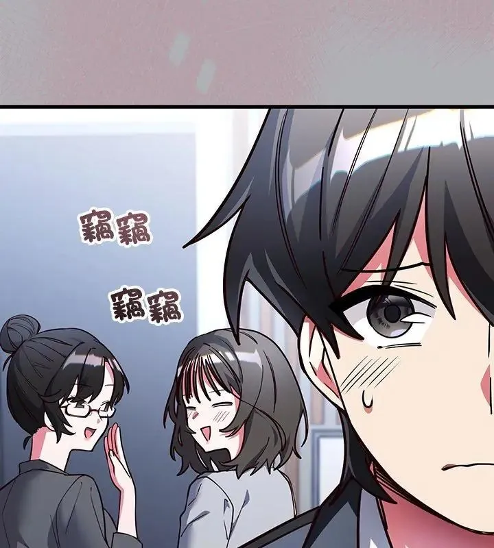 满意度评鉴中 - 第1话 - page 264