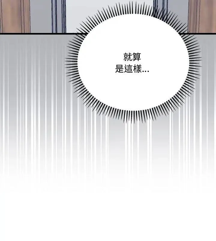 满意度评鉴中 - 第1话 - page 267
