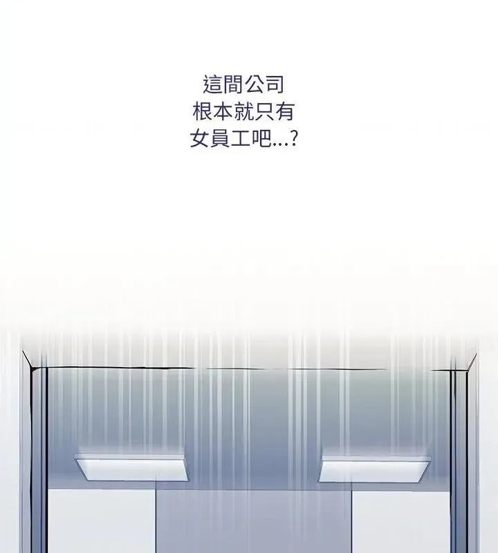 满意度评鉴中 - 第1话 - page 268