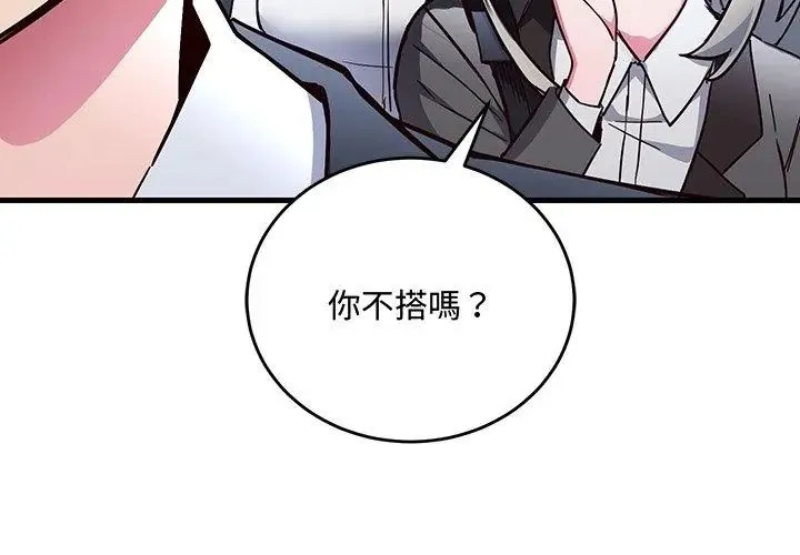 满意度评鉴中 - 第1话 - page 272