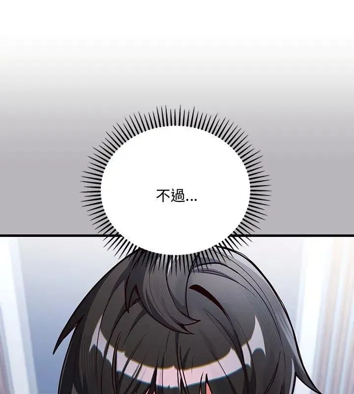 满意度评鉴中 - 第1话 - page 273