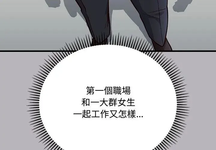 满意度评鉴中 - 第1话 - page 275