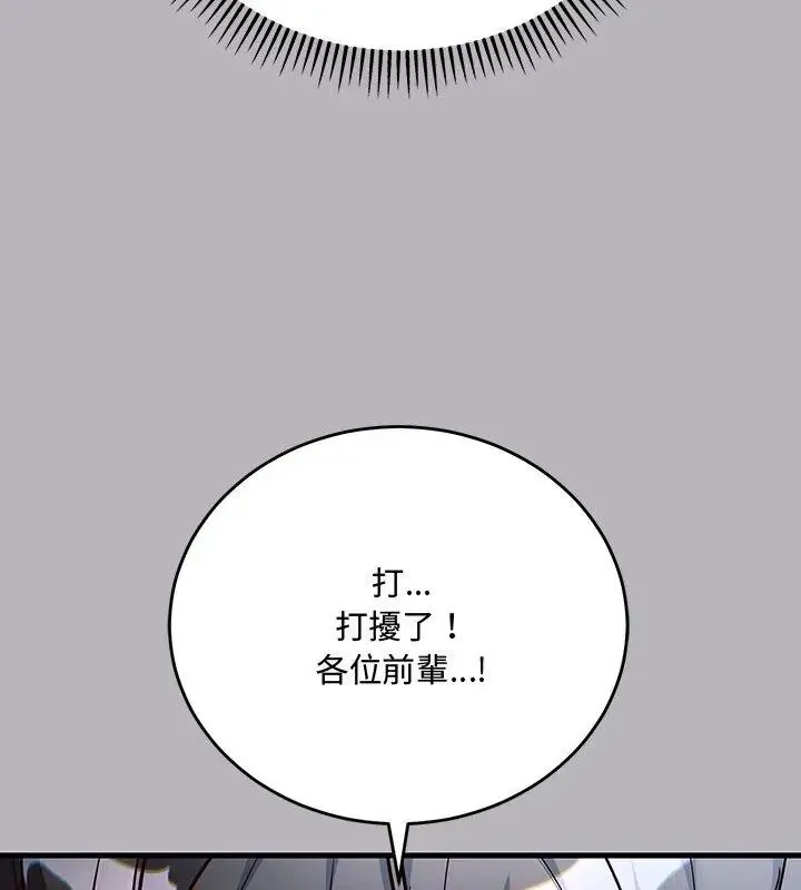 满意度评鉴中 - 第1话 - page 276
