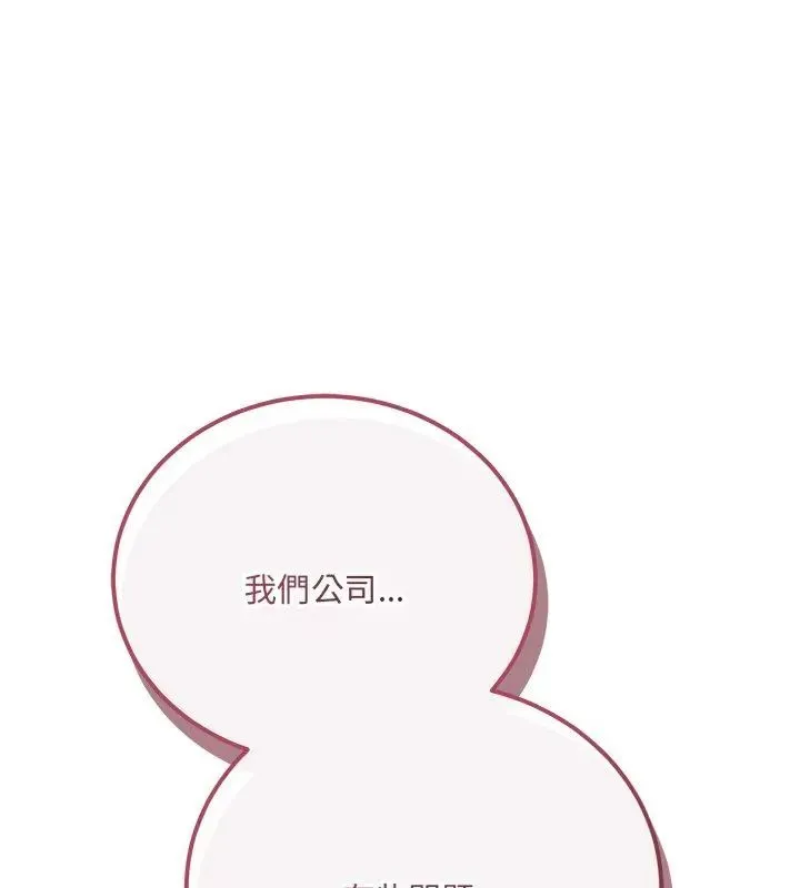 满意度评鉴中 - 第1话 - page 279