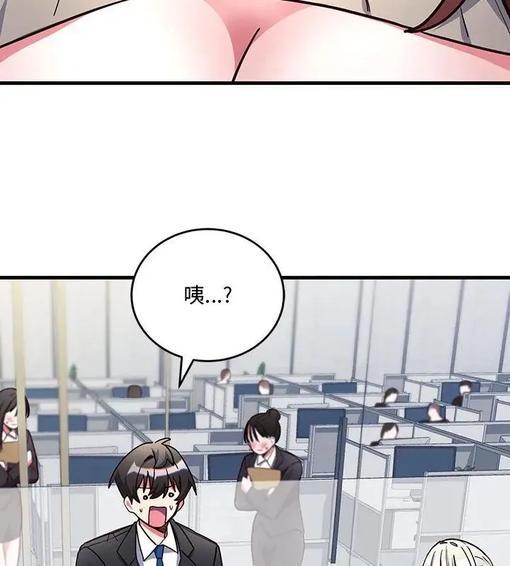 满意度评鉴中 - 第1话 - page 282