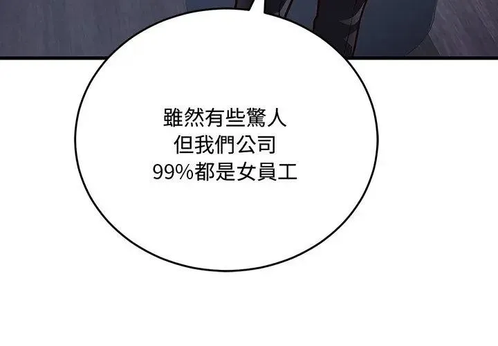 满意度评鉴中 - 第1话 - page 284