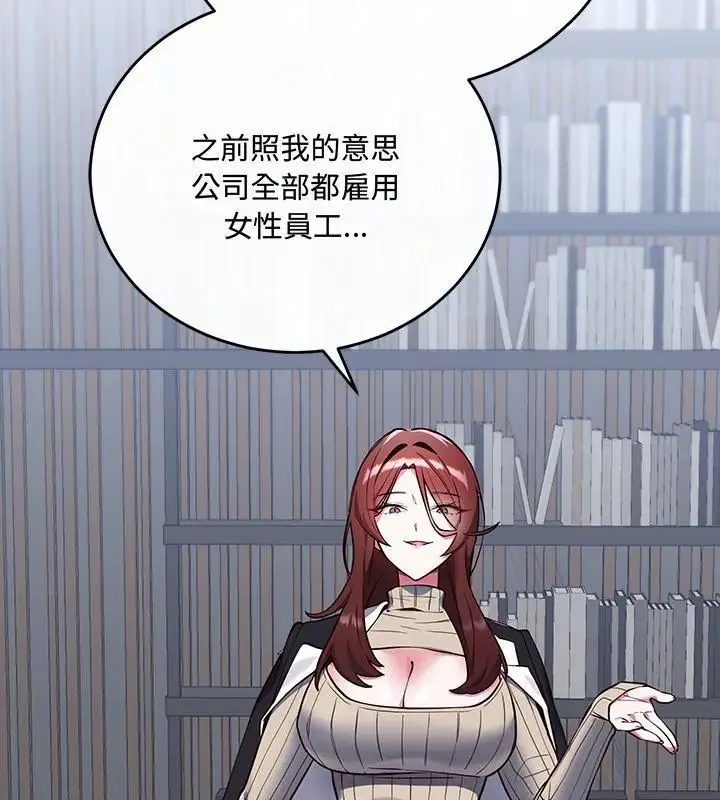 满意度评鉴中 - 第1话 - page 288