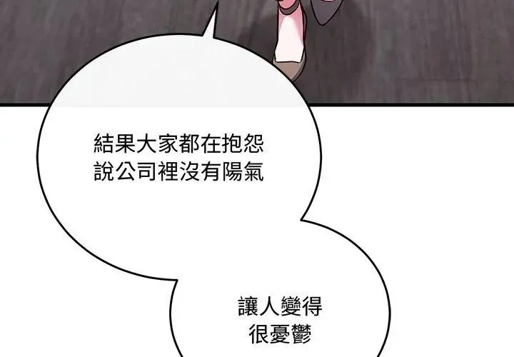 满意度评鉴中 - 第1话 - page 290