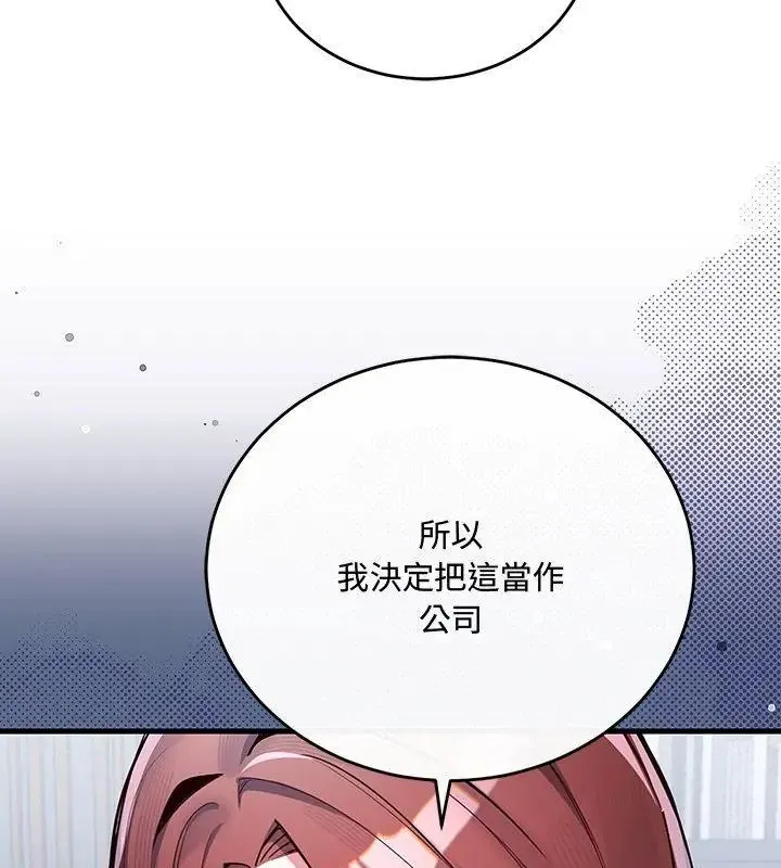 满意度评鉴中 - 第1话 - page 291