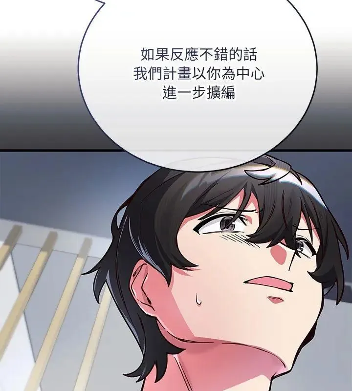 满意度评鉴中 - 第1话 - page 303