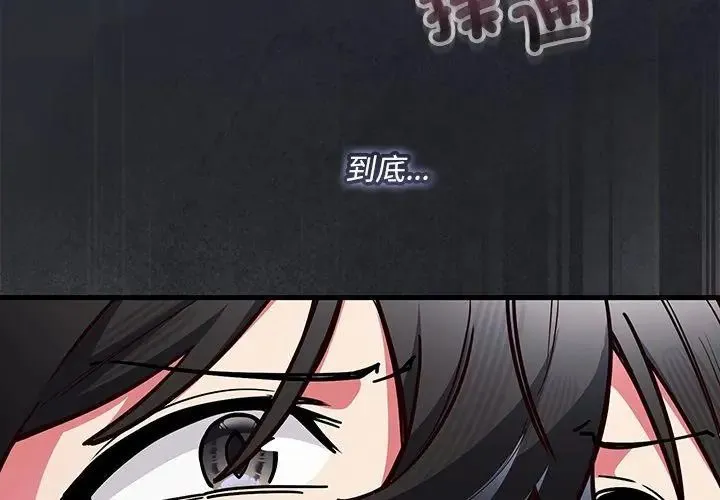 满意度评鉴中 - 第1话 - page 305