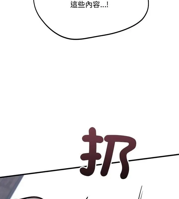 满意度评鉴中 - 第1话 - page 310