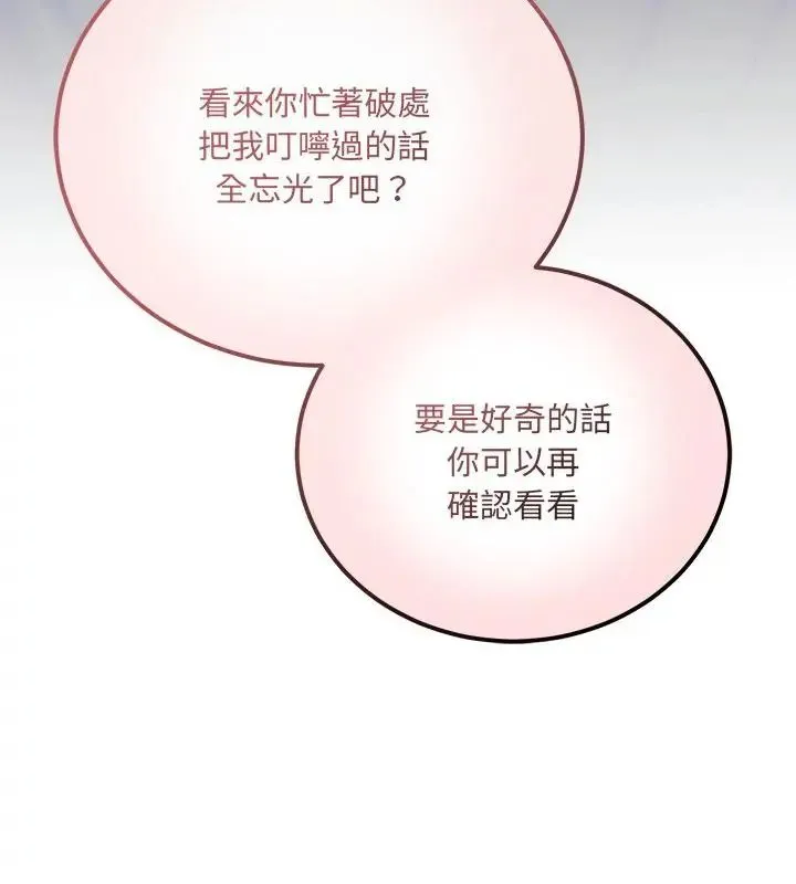 满意度评鉴中 - 第1话 - page 316