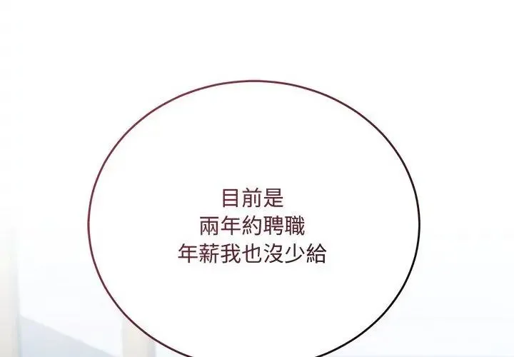 满意度评鉴中 - 第1话 - page 317