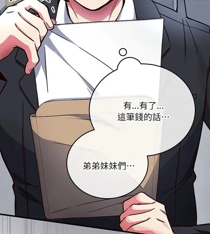 满意度评鉴中 - 第1话 - page 319