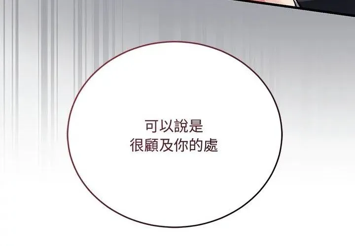 满意度评鉴中 - 第1话 - page 320