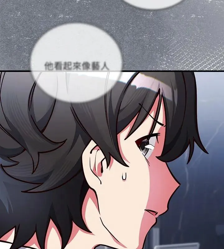 满意度评鉴中 - 第1话 - page 324
