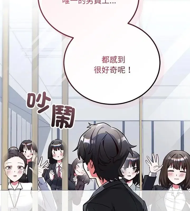 满意度评鉴中 - 第1话 - page 328
